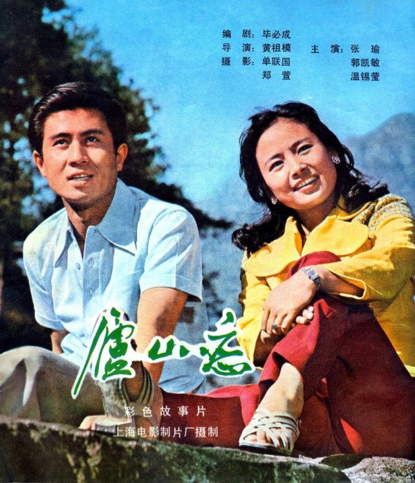 配资著名炒股配资门户 《庐山恋》首映45周年庐山开论坛：爱情电影如今怎么拍