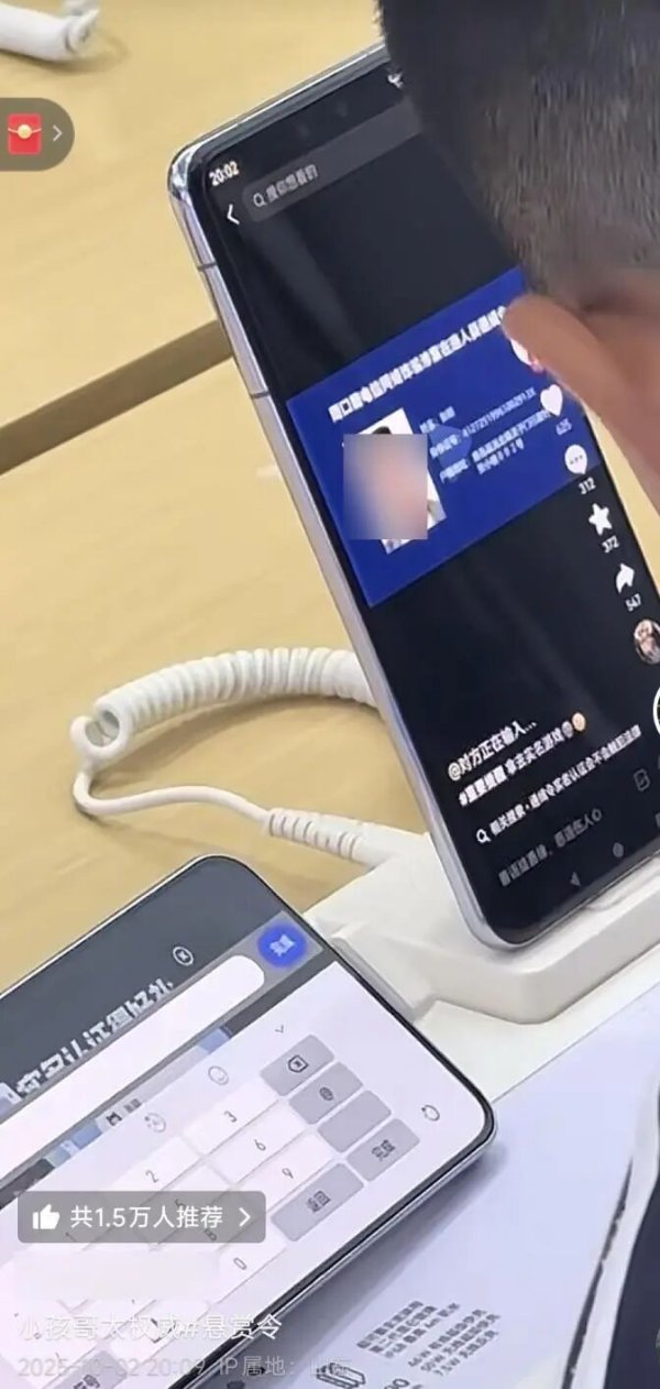 线上股票配资炒股 手机店内“小孩哥”用遭通缉嫌犯身份信息认证游戏，警方提醒→